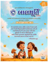 Balmurti