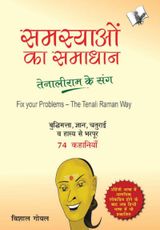 Samasyayo Ka Samadhan - Tenali Ram Ke Sang