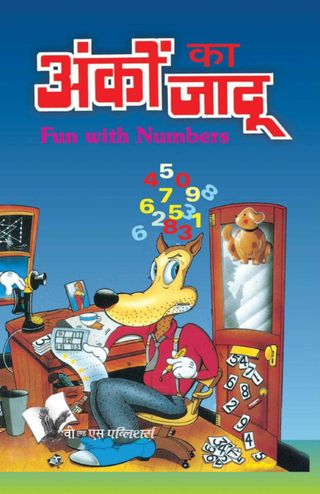 Anko Ka Jadu - AMIT GARG Anko Ka Jadu Cover - AMIT GARG Edition