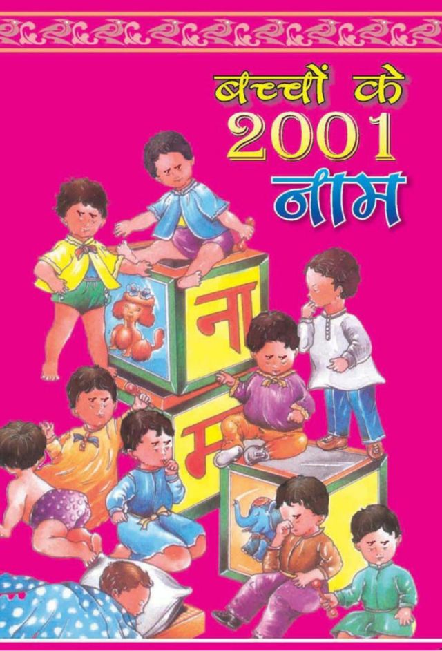 Bacchho Ke 2001 Naam