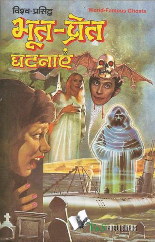 Bhoot Pret Ghatnaye  Cover - EDITORIAL BOARD Edition