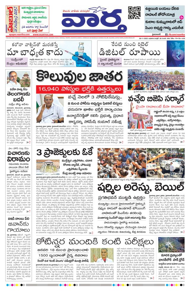 Vaartha Hyderabad