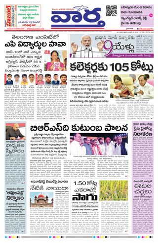 Vaartha