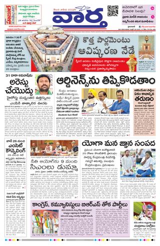 Vaartha