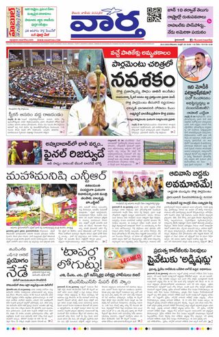 Vaartha