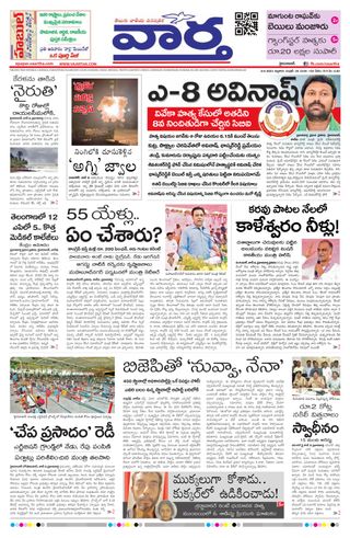 Vaartha