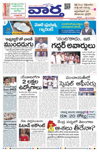 Vaartha