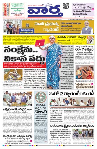 Vaartha