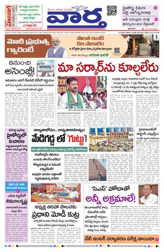 Vaartha
