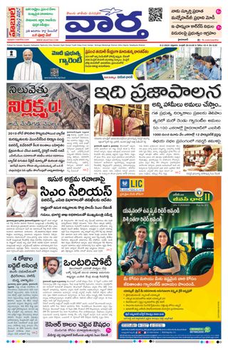 Vaartha