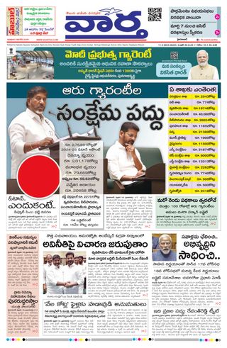 Vaartha