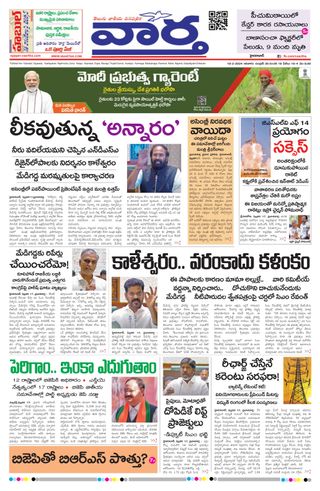 Vaartha