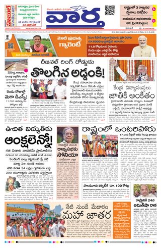 Vaartha