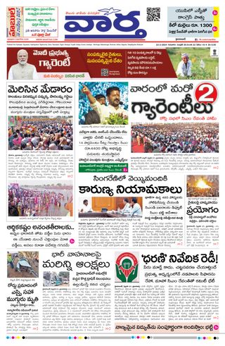 Vaartha
