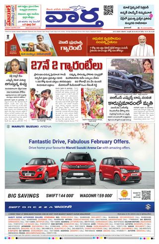 Vaartha
