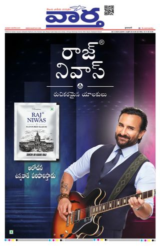 Vaartha