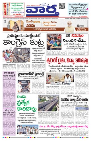 Vaartha