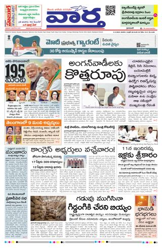 Vaartha