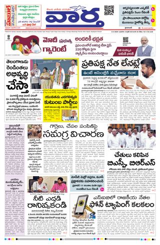 Vaartha