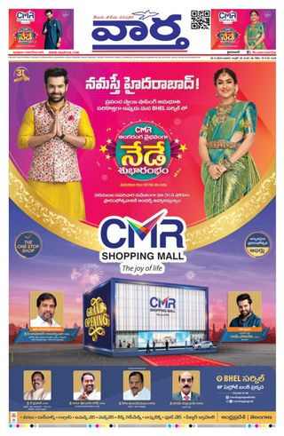 Vaartha
