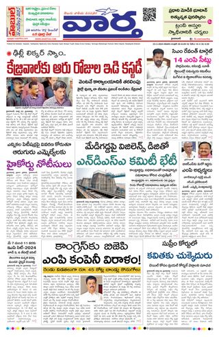 Vaartha