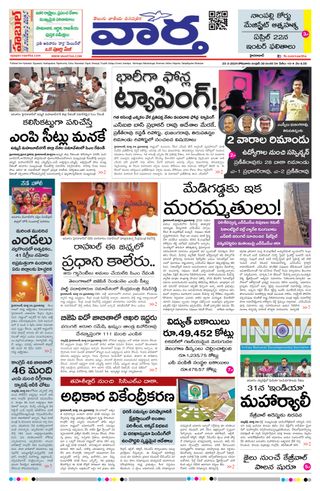 Vaartha