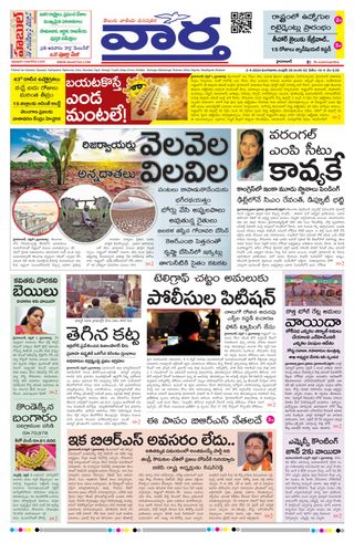 Vaartha