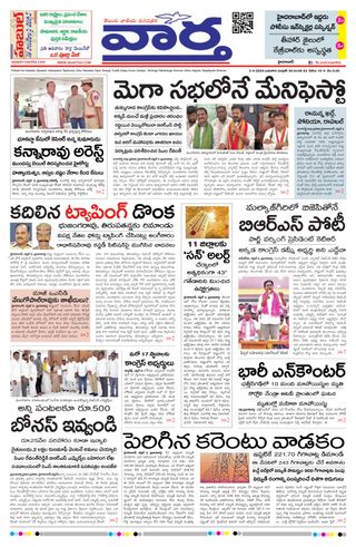 Vaartha