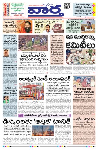 Vaartha