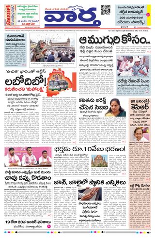 Vaartha
