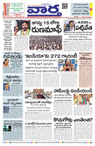 Vaartha