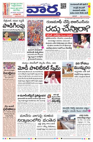 Vaartha