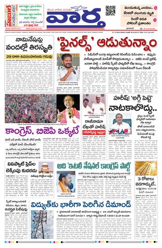 Vaartha