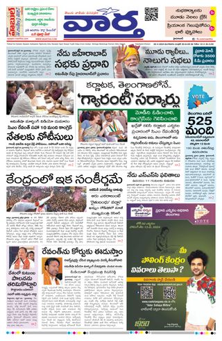 Vaartha