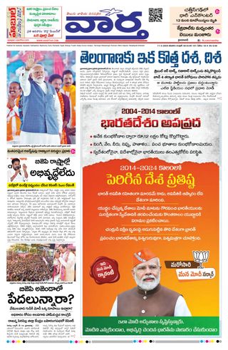 Vaartha