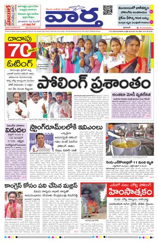Vaartha