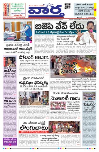 Vaartha