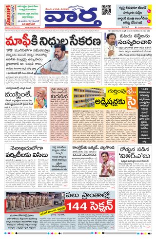 Vaartha