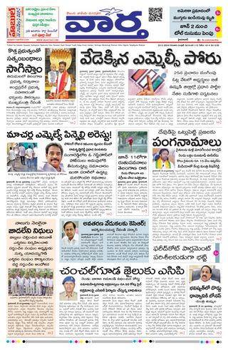 Vaartha