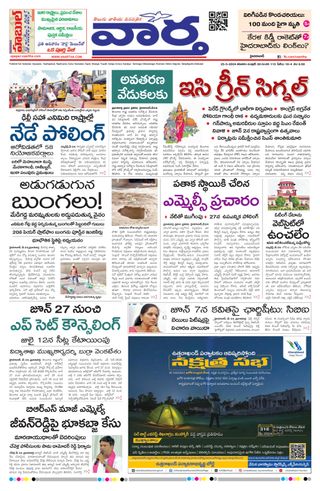 Vaartha