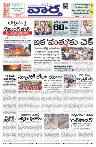 Vaartha
