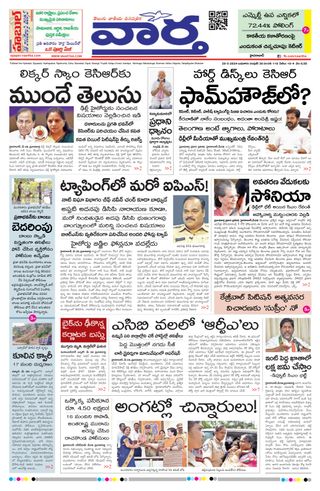 Vaartha