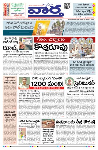 Vaartha