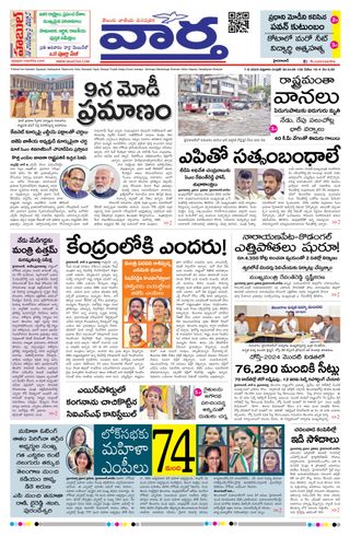 Vaartha