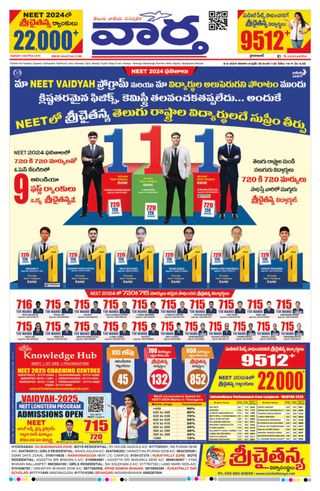Vaartha