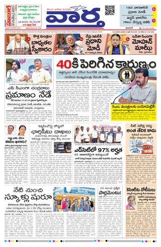 Vaartha