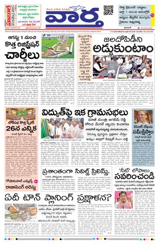 Vaartha