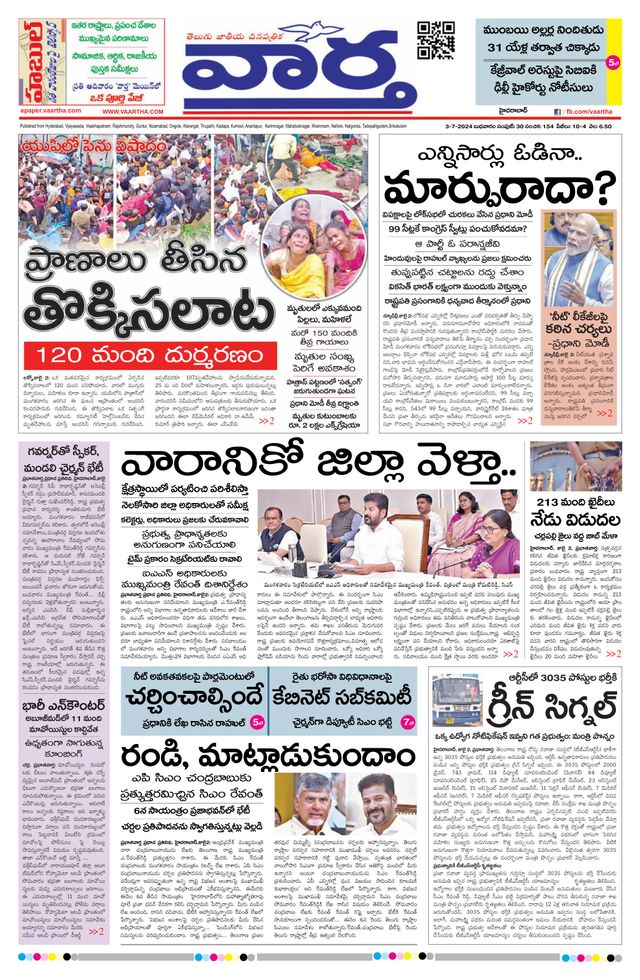 Vaartha Hyderabad
