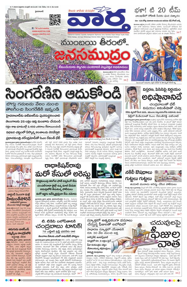 Vaartha Hyderabad