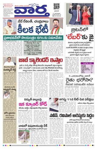 Vaartha
